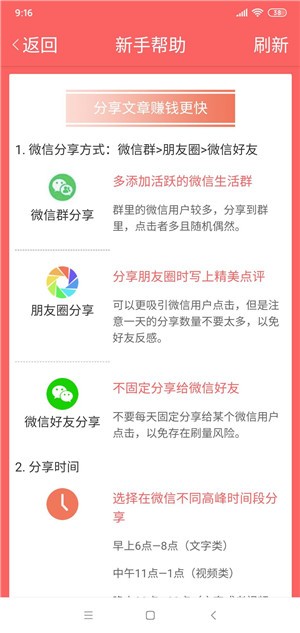 分贝资讯APP红包版安装截图2: