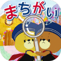 有錯(cuò)誤要加油游戲安卓版