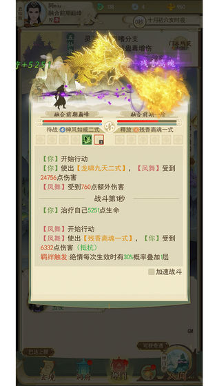 老鐵修仙游戲版截圖1