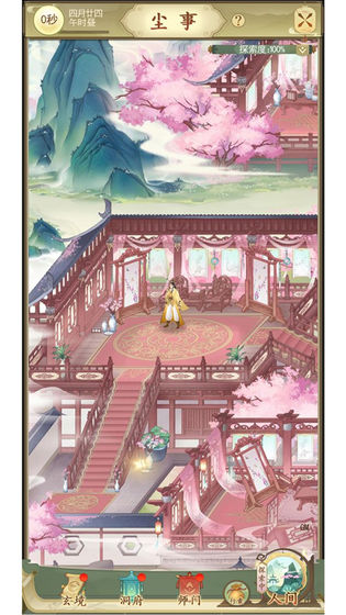 老鐵修仙游戲版截圖4