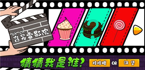 旮旯電影院游戲版截圖1