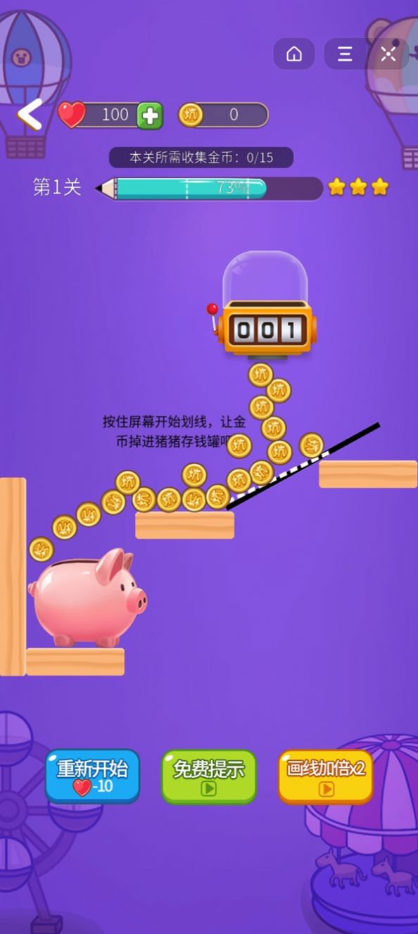 史小坑大豬頭游戲安卓版截圖3
