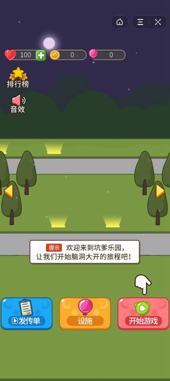 史小坑大豬頭游戲安卓版截圖4