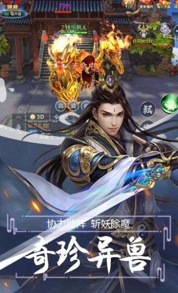 荒古不朽手游體驗(yàn)服截圖2