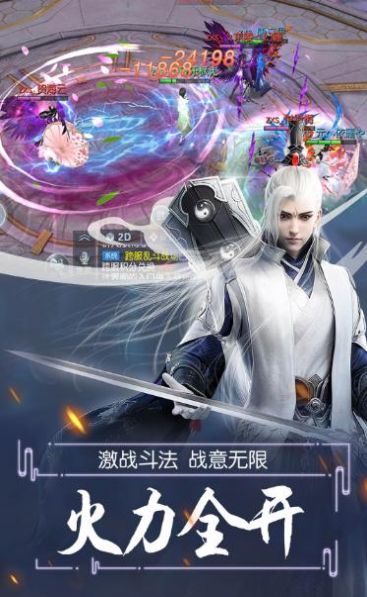 荒古不朽手游體驗(yàn)服截圖1