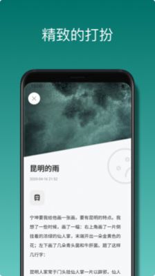 心情緒日記APP手機(jī)版截圖4