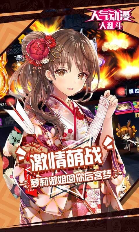 人氣動漫大亂斗2正版手游截圖1