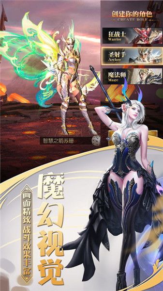 創(chuàng)世紀(jì)神戰(zhàn)神歸來手游版截圖1