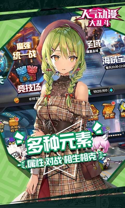 人氣動漫大亂斗2正版手游截圖4