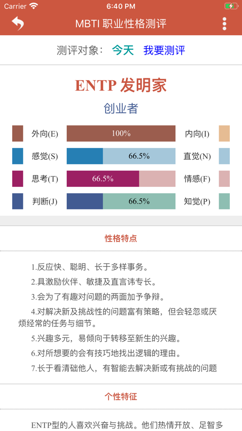 愛尚升學(xué)志愿助手APP截圖4