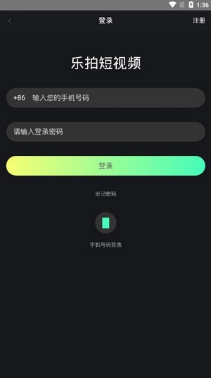 乐拍短视频APP下载正版截图3: