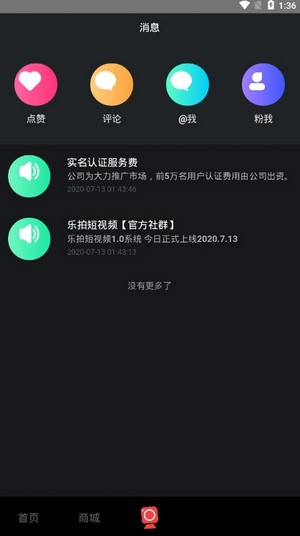 乐拍短视频APP下载正版截图4: