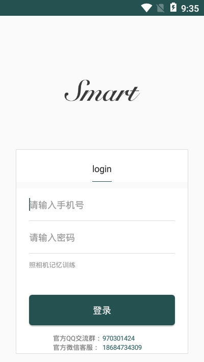 照相機(jī)記憶訓(xùn)練APP最新版截圖2