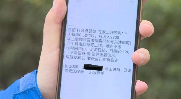 抖音點贊是真的嗎？點贊騙局真相揭秘