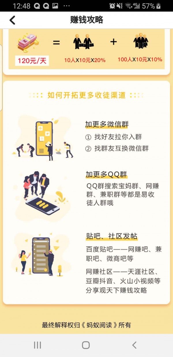 螞蟻閱讀APP紅包版最新版截圖1