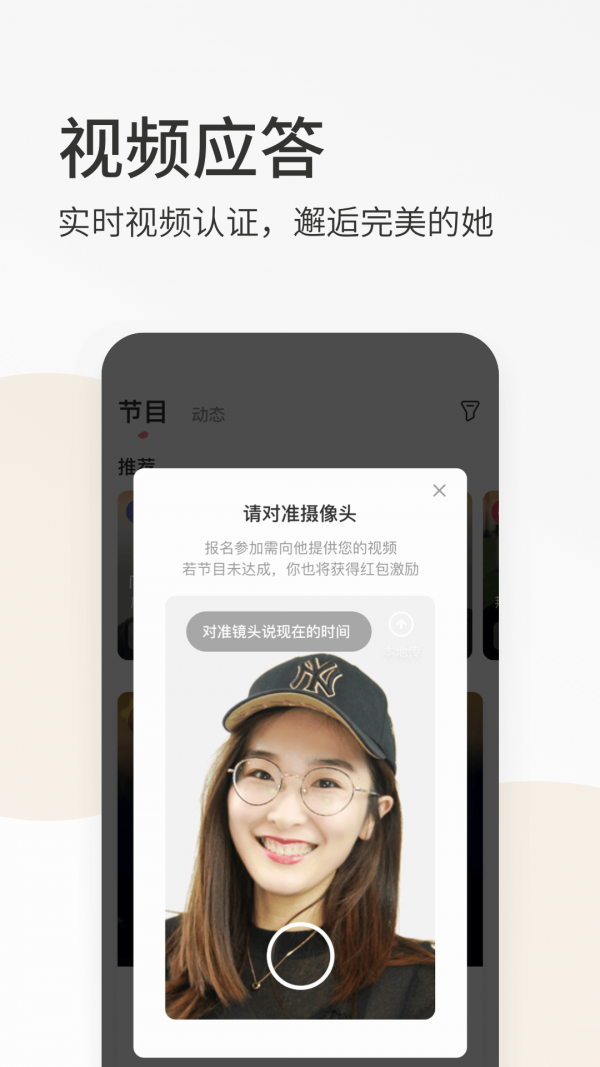 呼友APP版截圖1