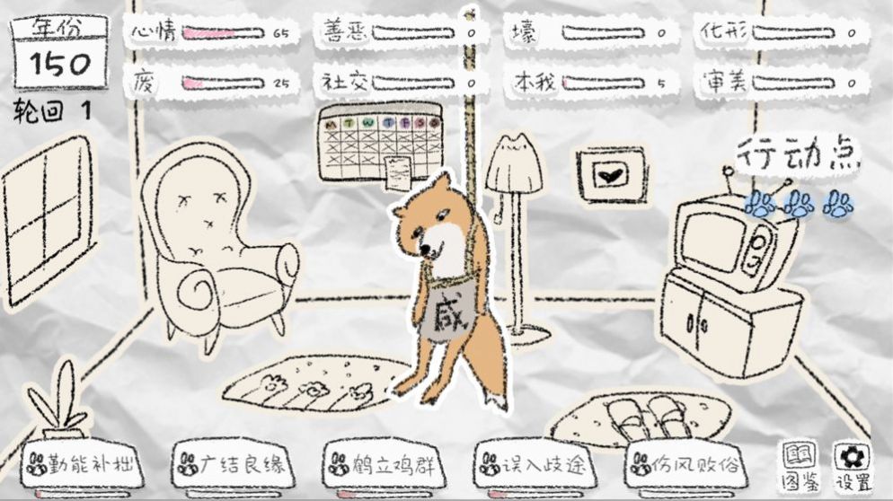 狐里狐涂游戲安卓版截圖2