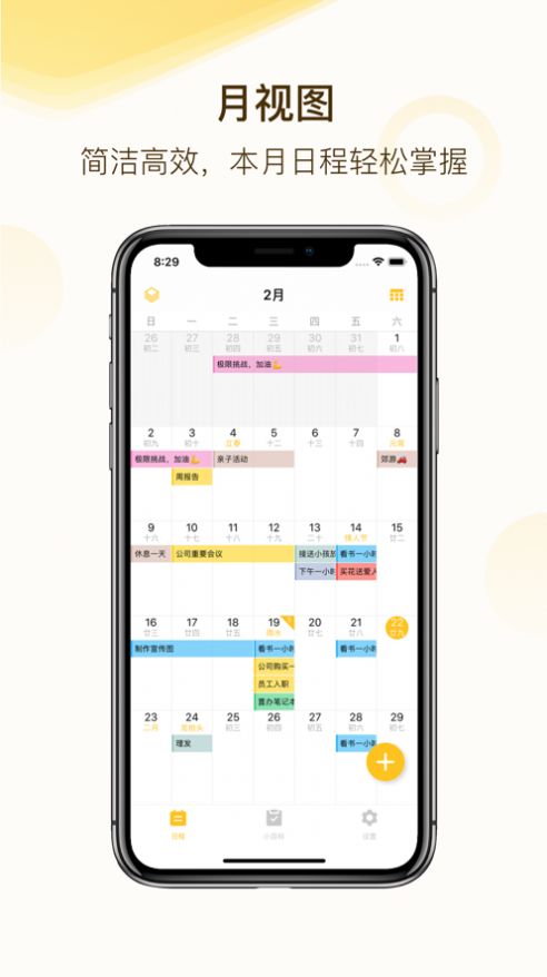 自律貓APP手機安卓版截圖1
