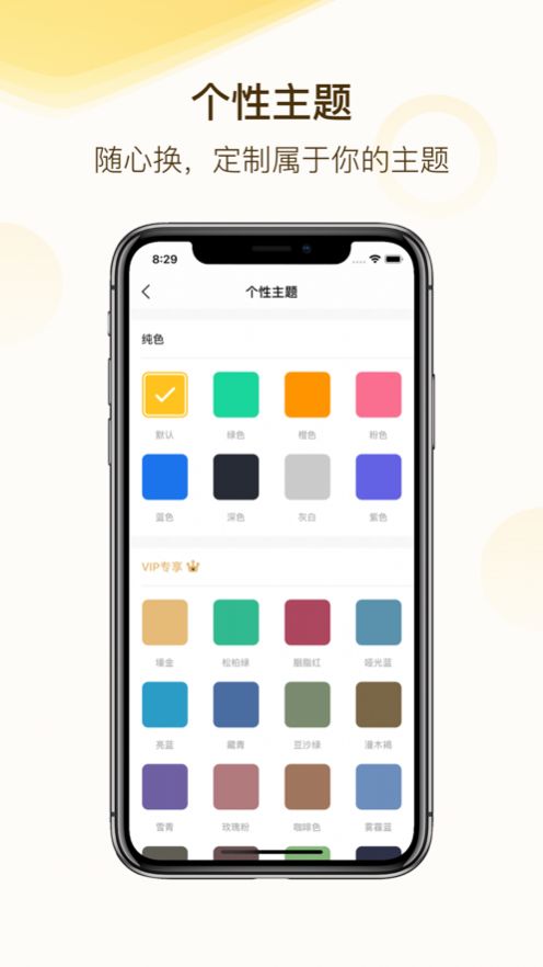 自律貓APP手機安卓版截圖2