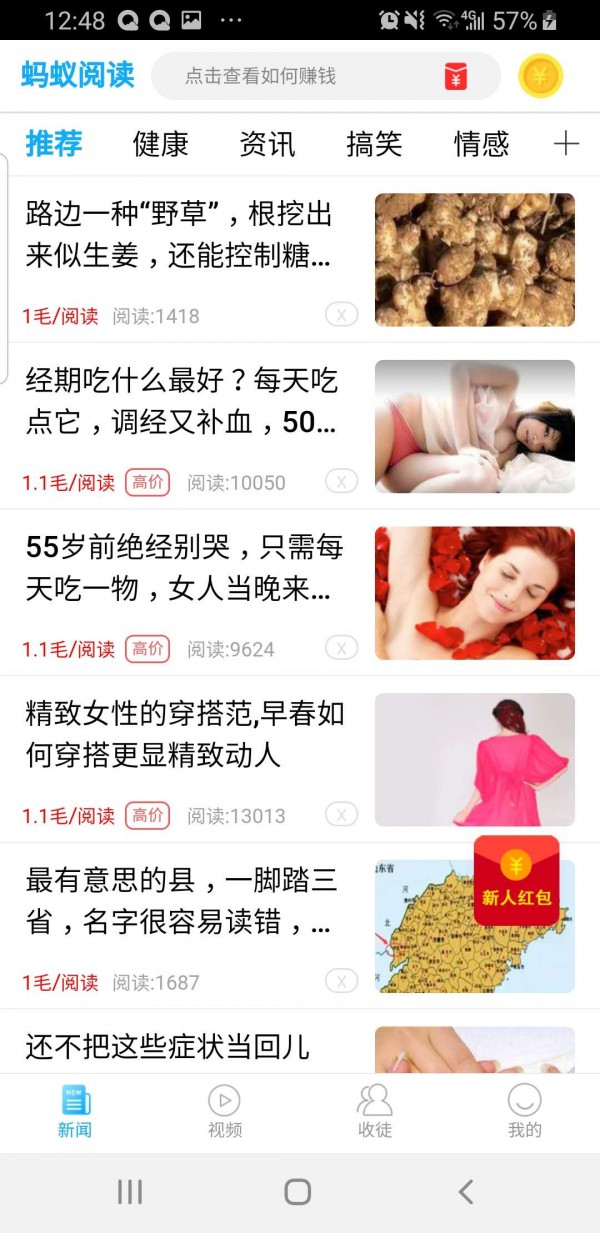 螞蟻閱讀APP紅包版最新版截圖2
