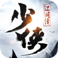 少俠江湖傳手游版