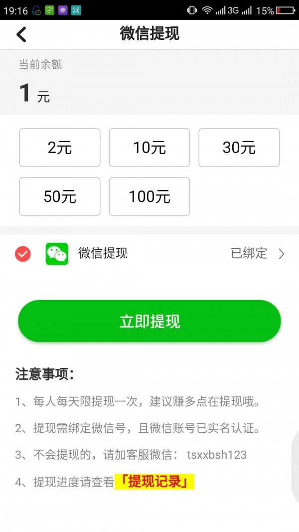 螞蟻閱讀APP紅包版最新版截圖3