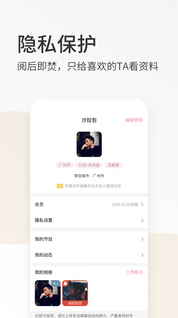 呼友APP版截圖3