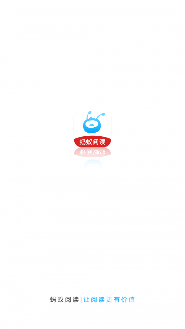 螞蟻閱讀APP紅包版最新版截圖4