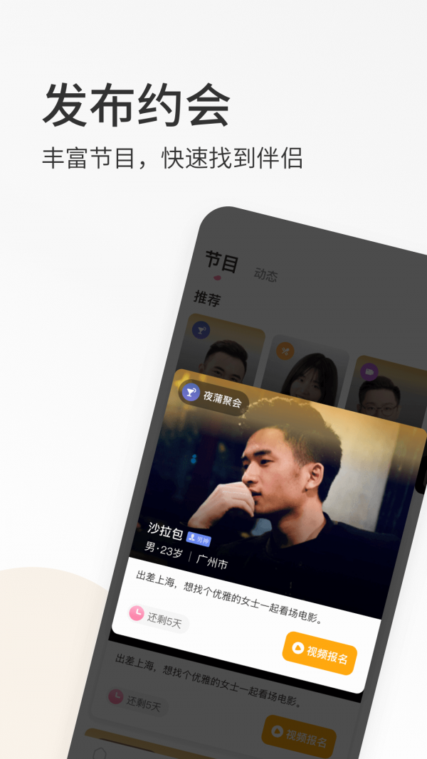 呼友APP版截圖4