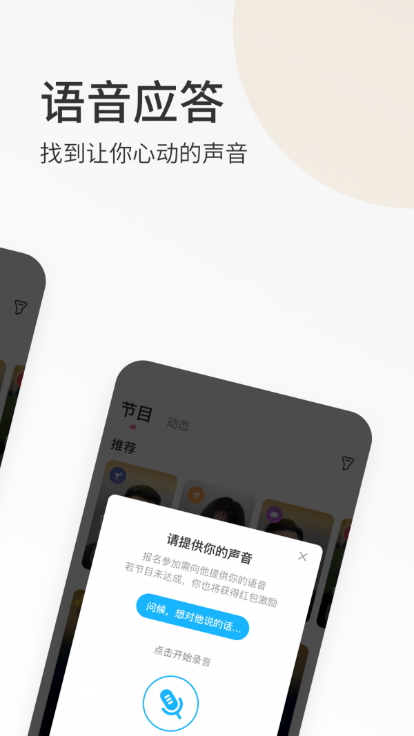 呼友APP版截圖2