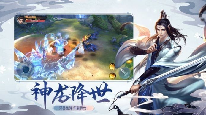 荒天絕仙手游版截圖3
