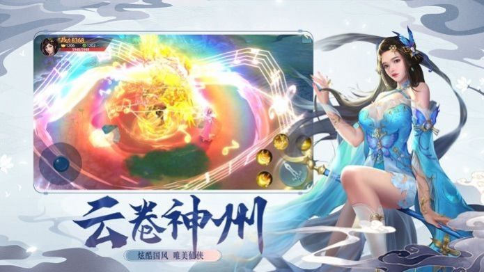 荒天絕仙手游版截圖1