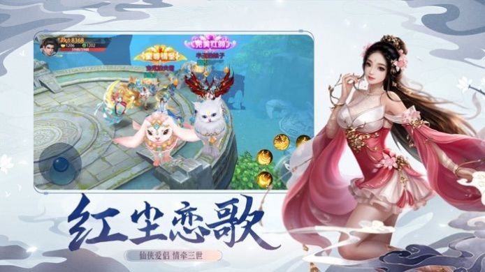 荒天絕仙手游版截圖2