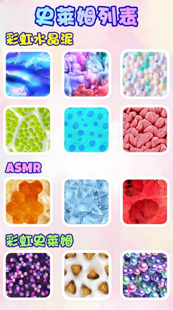 女孩史萊姆模擬器游戲安卓版截圖2