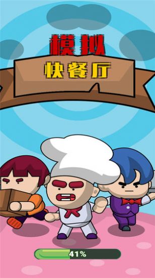 模擬快餐廳游戲免費(fèi)金幣最新版截圖4