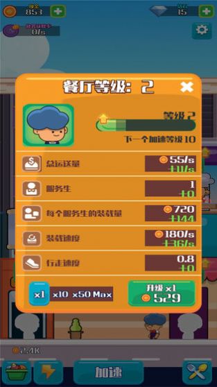 模擬快餐廳游戲免費(fèi)金幣最新版截圖3