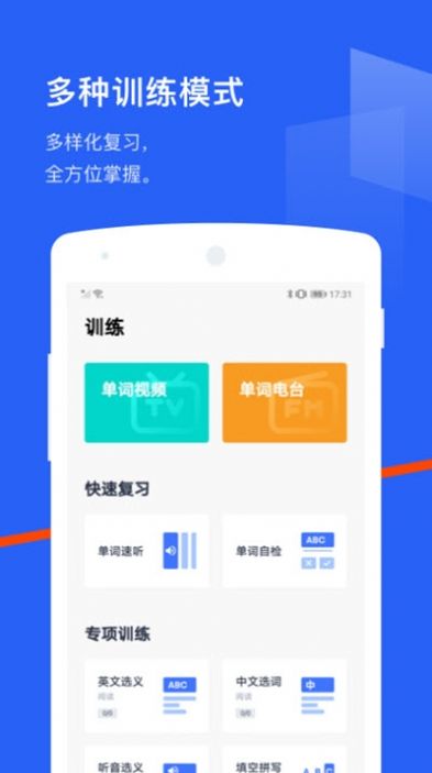 芝士小考雅思口語APP下載截圖1