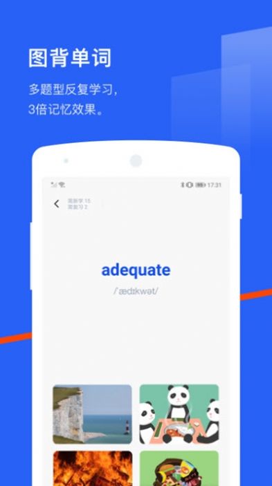 芝士小考雅思口語APP下載截圖2