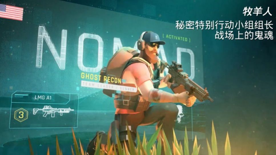 破曉軍團(tuán)小隊(duì)手游最新版截圖2