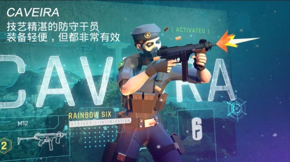 破曉軍團(tuán)小隊(duì)手游最新版截圖1