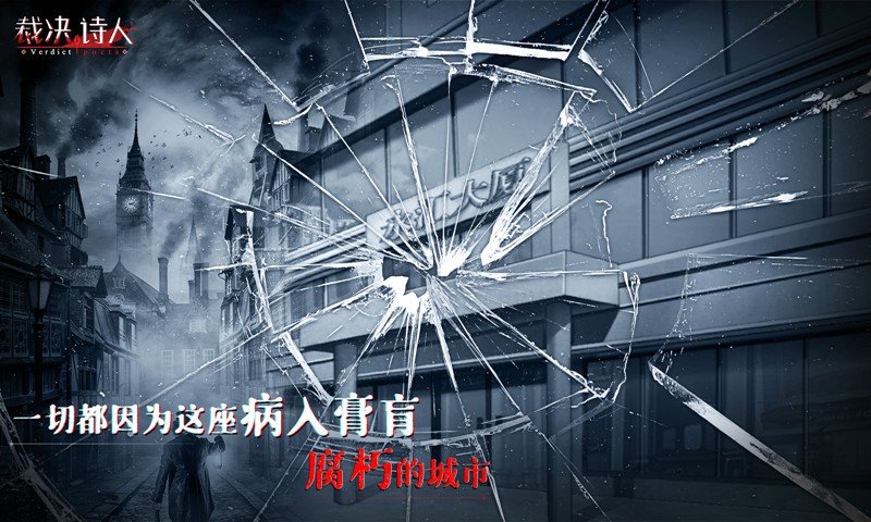 裁決詩人游戲免費(fèi)完整版截圖1