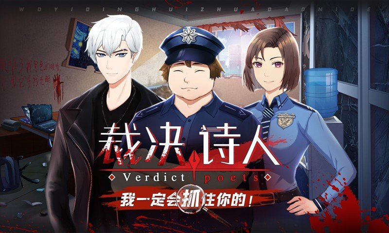 裁決詩人游戲免費(fèi)完整版截圖2