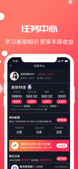 美秀短视频APP手机版安装截图1: