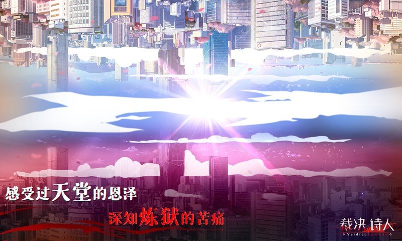 裁決詩人游戲免費(fèi)完整版截圖3