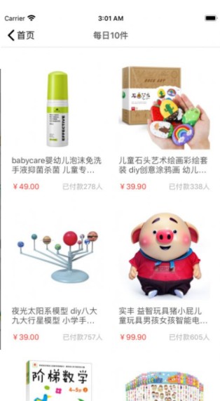 孕媽時備APP手機版安裝截圖1