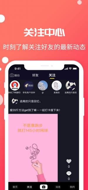 美秀短视频APP手机版安装截图4: