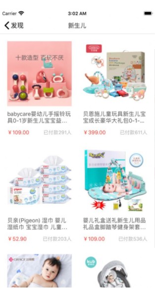 孕媽時備APP手機版安裝截圖3