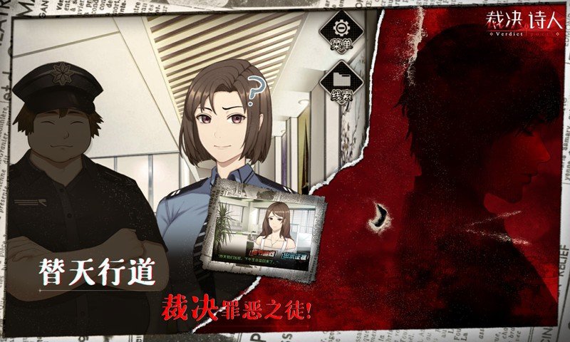 裁決詩人游戲免費(fèi)完整版截圖4