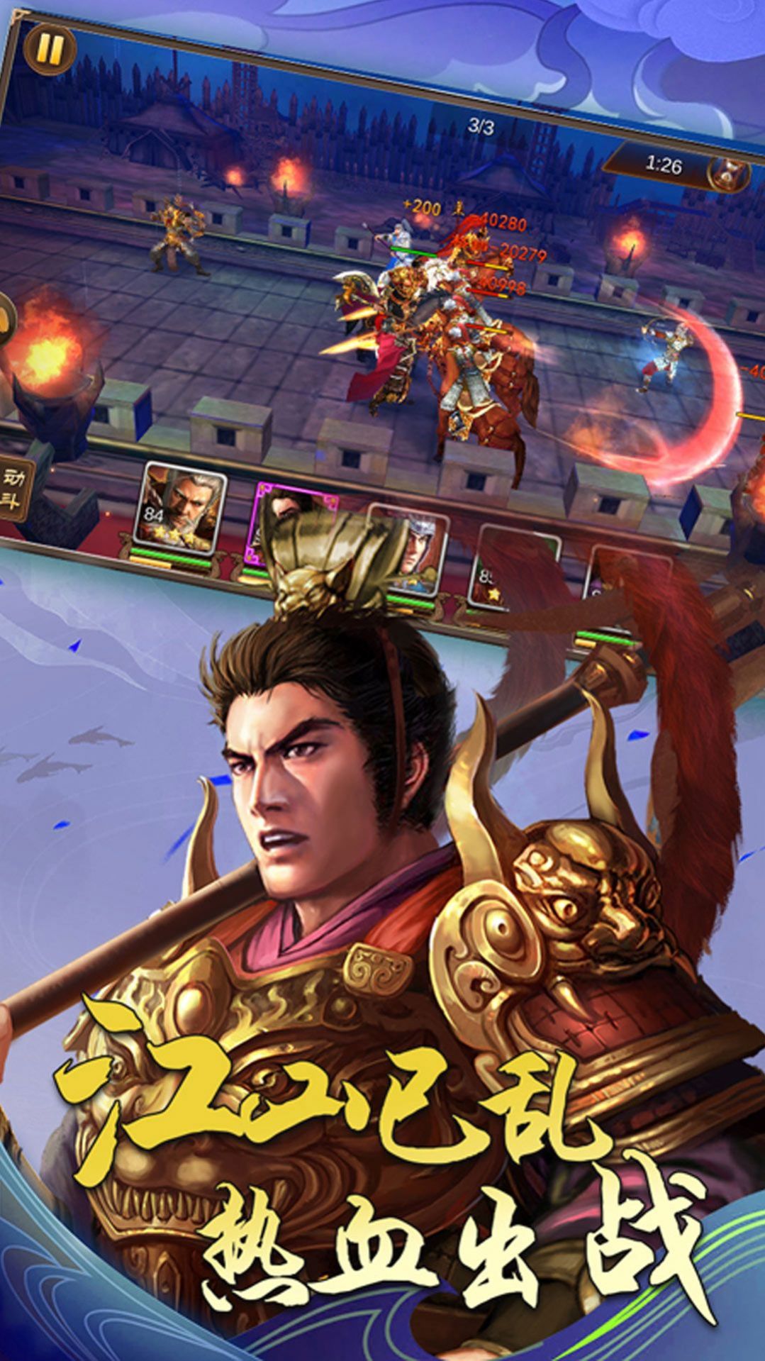 百龍帝業(yè)手游截圖1