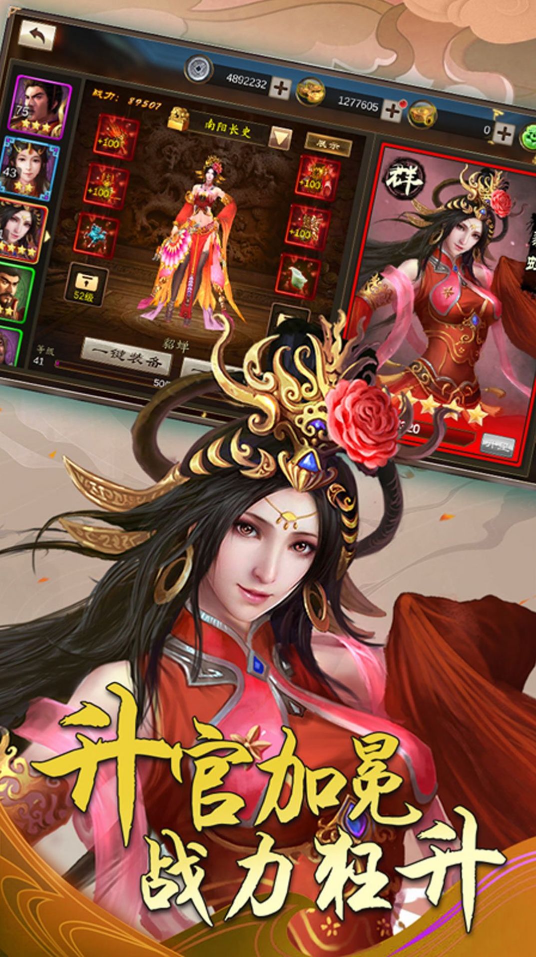 百龍帝業(yè)手游截圖2